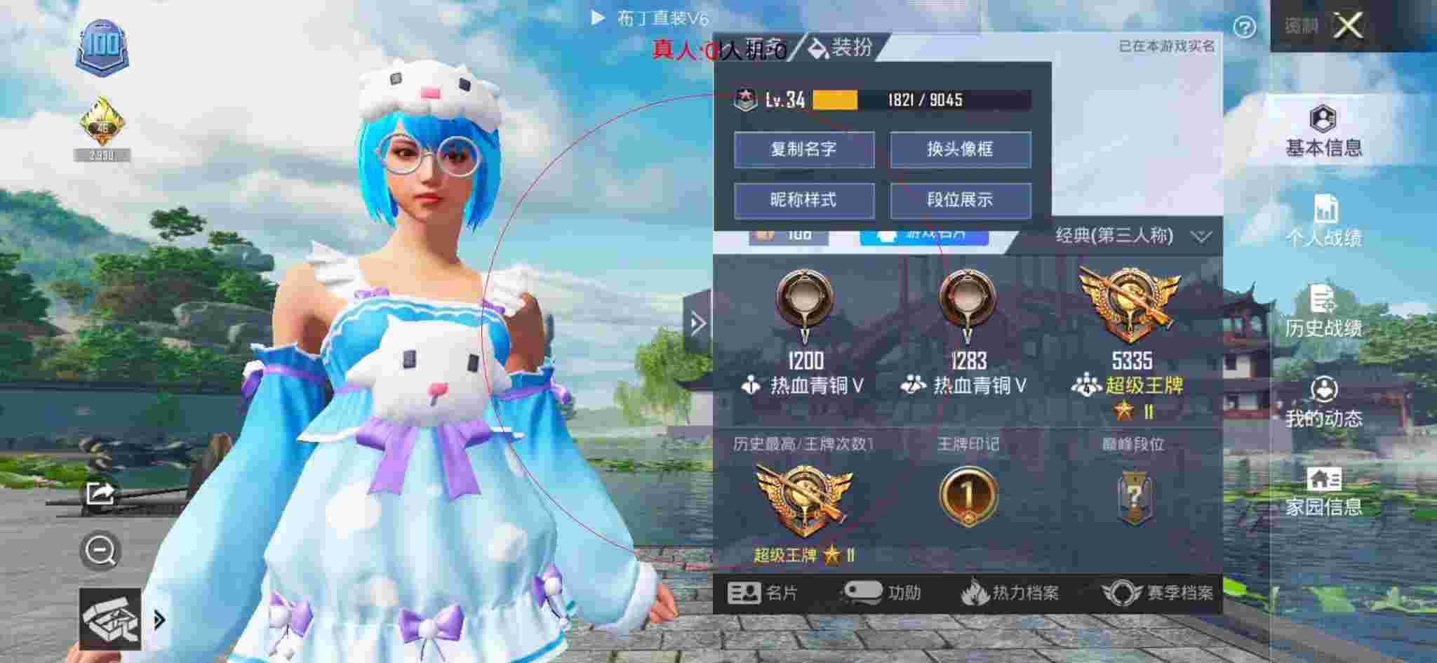 和平精英布丁直装透视 - 和平精英外挂经典团竞辅助预览图